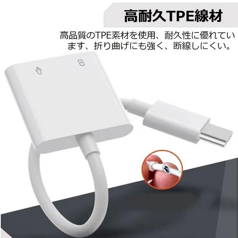 Type-CケーブルタイプCイヤホン変換Iphone充電音声通話音楽アイフォン: 楽天市場】Type-C イヤホン 変換アダプタ iPhone16 iPhone15