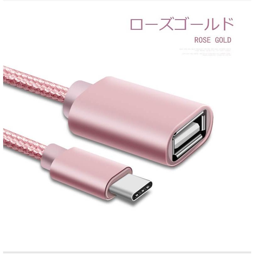 Type-C OTG 変換ケーブル Type-C to USB Type A 変換アタブタ カメラデータ転送 オス メス アダプタ iPhone16/15/Macbook Chromebook Pixel S8 高速データ転送 |  | 05