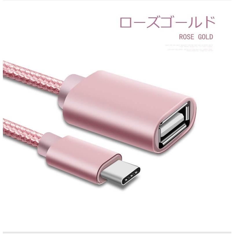 Type-C OTG 変換ケーブル Type-C to USB Type A 変換アタブタ カメラデータ転送 オス メス アダプタ Macbook Chromebook Pixel S8 対応 高速データ転送｜rainbowtech｜06