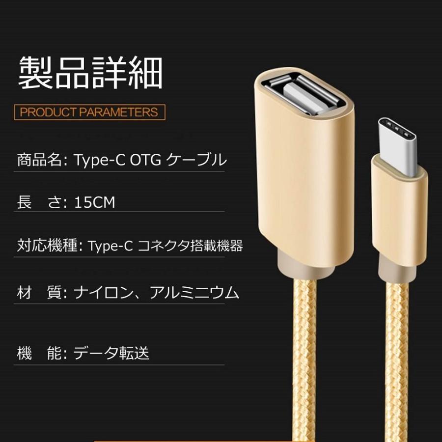 Type-C OTG 変換ケーブル Type-C to USB Type A 変換アタブタ カメラデータ転送 オス メス アダプタ iPhone16/15/Macbook Chromebook Pixel S8 高速データ転送 |  | 11