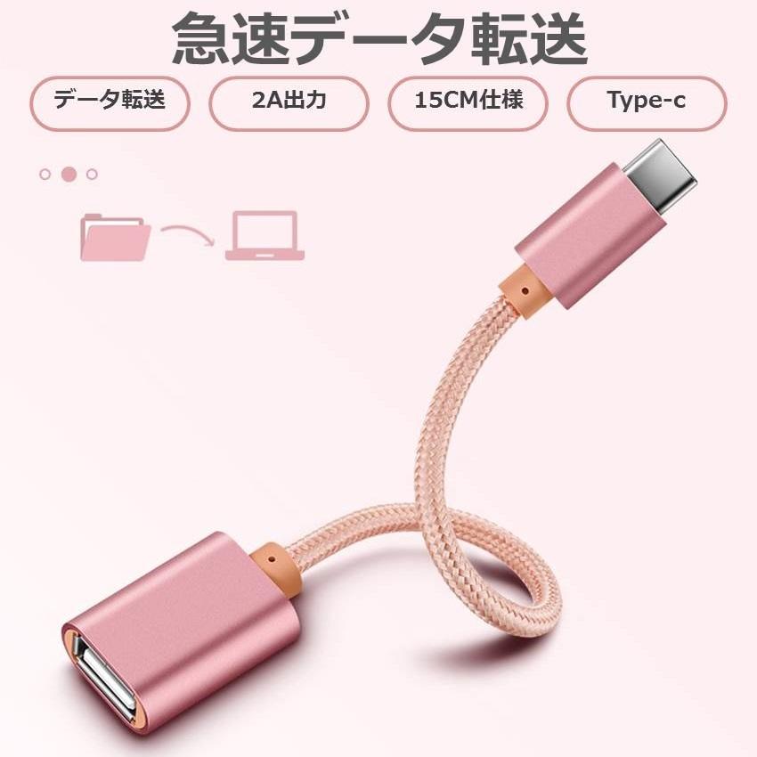 Type-C OTG 変換ケーブル Type-C to USB Type A 変換アタブタ カメラデータ転送 オス メス アダプタ iPhone16/15/Macbook Chromebook Pixel S8 高速データ転送 |  | 07