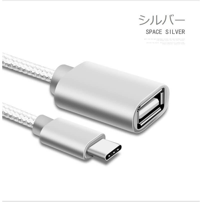 Type-C OTG 変換ケーブル Type-C to USB Type A 変換アタブタ カメラデータ転送 オス メス アダプタ iPhone16/15/Macbook Chromebook Pixel S8 高速データ転送 |  | 02