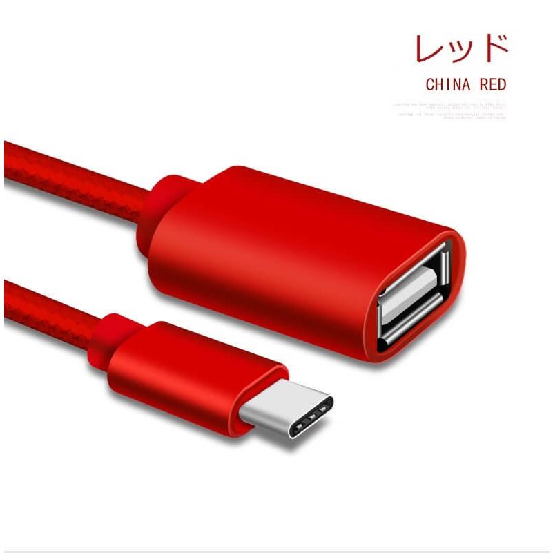 Type-C OTG 変換ケーブル Type-C to USB Type A 変換アタブタ カメラデータ転送 オス メス アダプタ iPhone16/15/Macbook Chromebook Pixel S8 高速データ転送 |  | 03