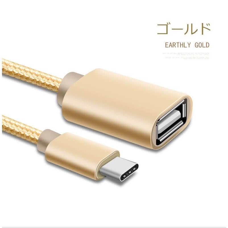Type-C OTG 変換ケーブル Type-C to USB Type A 変換アタブタ カメラデータ転送 オス メス アダプタ iPhone16/15/Macbook Chromebook Pixel S8 高速データ転送 |  | 04