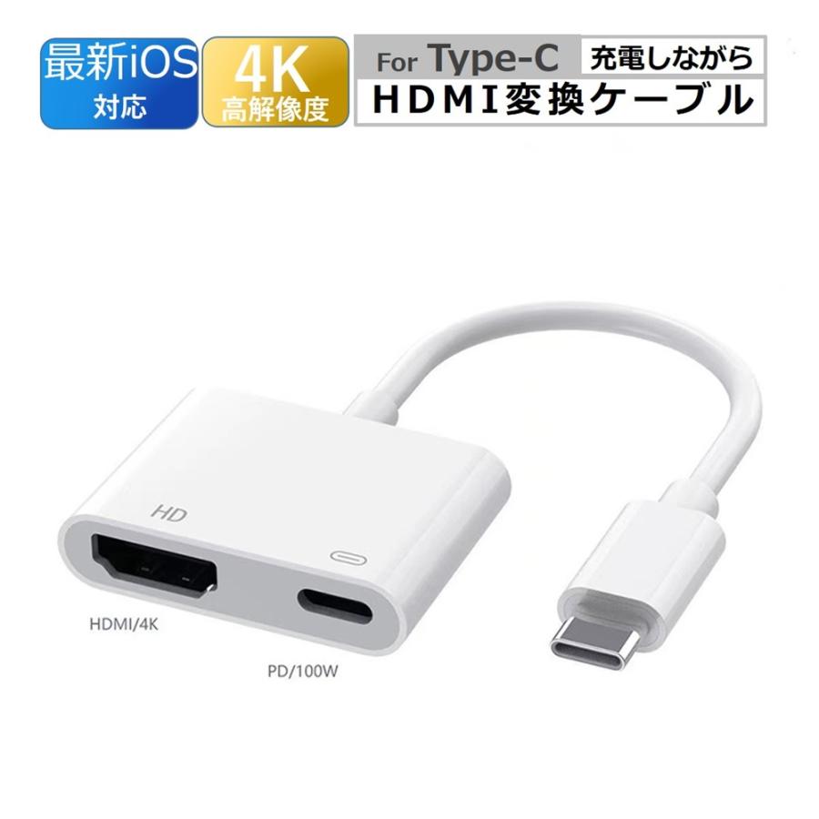 Switch2 ドック HDMI 変換アダプタ iPhone TYPE-C 17 16 15 Android macbook digital av 変換ケーブル 4K テレビ ミラーリング iPad ライトニング | 