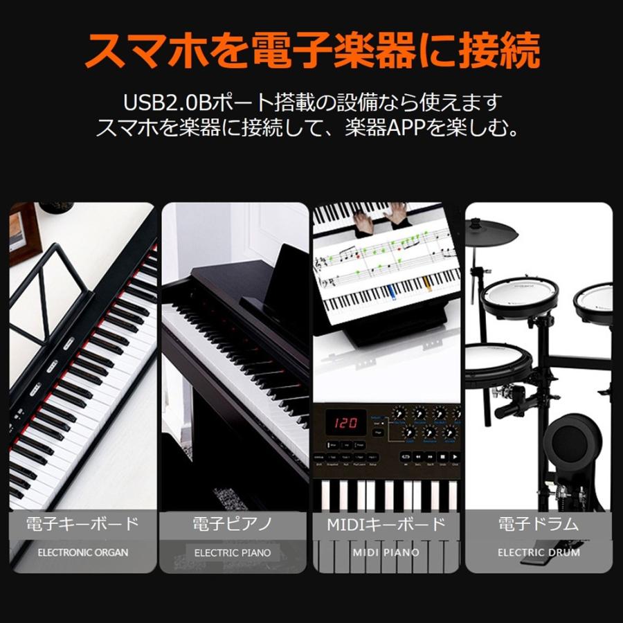 iPhone iPad MIDI ケーブル 1M Type-C USB タイプb USB2.0-B 変換 MIDIキーボード 電子ギター デジタルピアノ コンバータ リズム再生 編曲 トラックメイク |  | 06