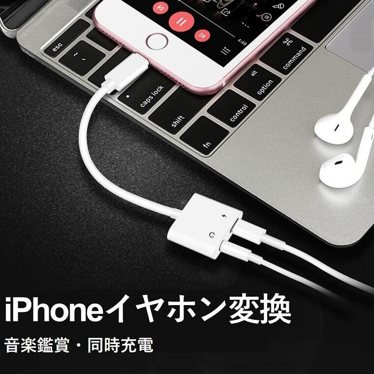 Apple iPhone イヤホン 変換ケーブル 音楽 充電 同時 3.5mm Apple iPhone イヤホン 変換ケーブル 音楽 充電 同時 3.5mm