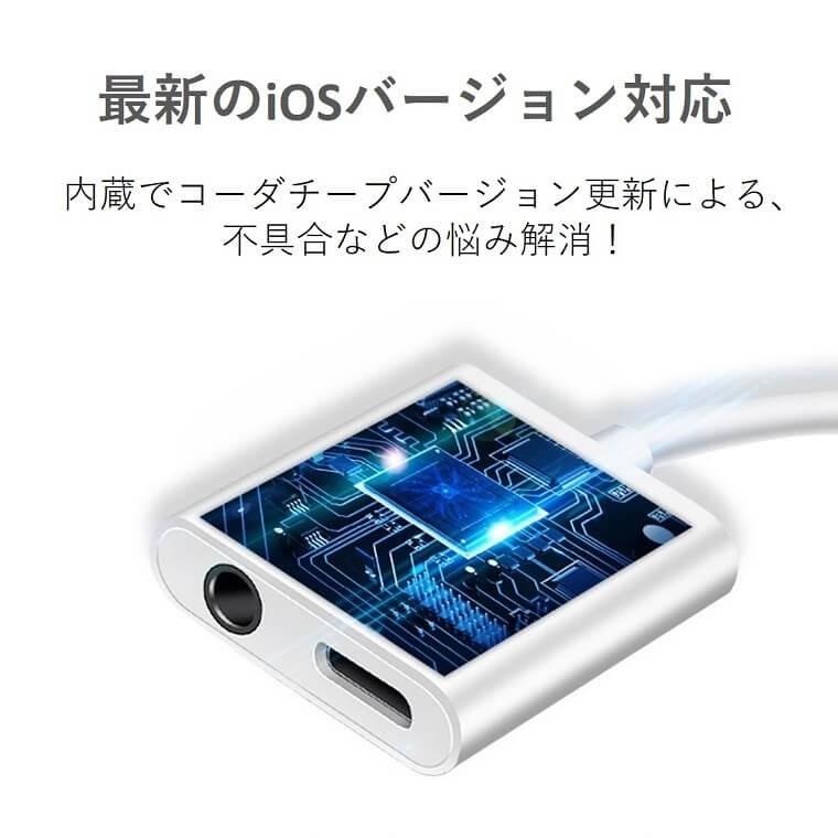 iPhone イヤホン 変換ケーブル 音楽 充電 同時 iOS16/15 iPhone 変換アダプタ イヤホンジャック 3.5mm ライトニング 充電しながら音楽 iPhone 14 送料無料｜rainbowtech｜07