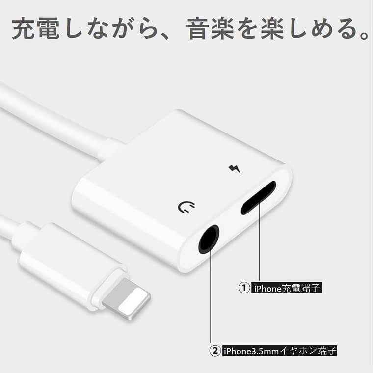 iPhone イヤホン 変換ケーブル 音楽 充電 同時 iOS16/15 iPhone 変換アダプタ イヤホンジャック 3.5mm ライトニング 充電しながら音楽 iPhone 14 送料無料｜rainbowtech｜09