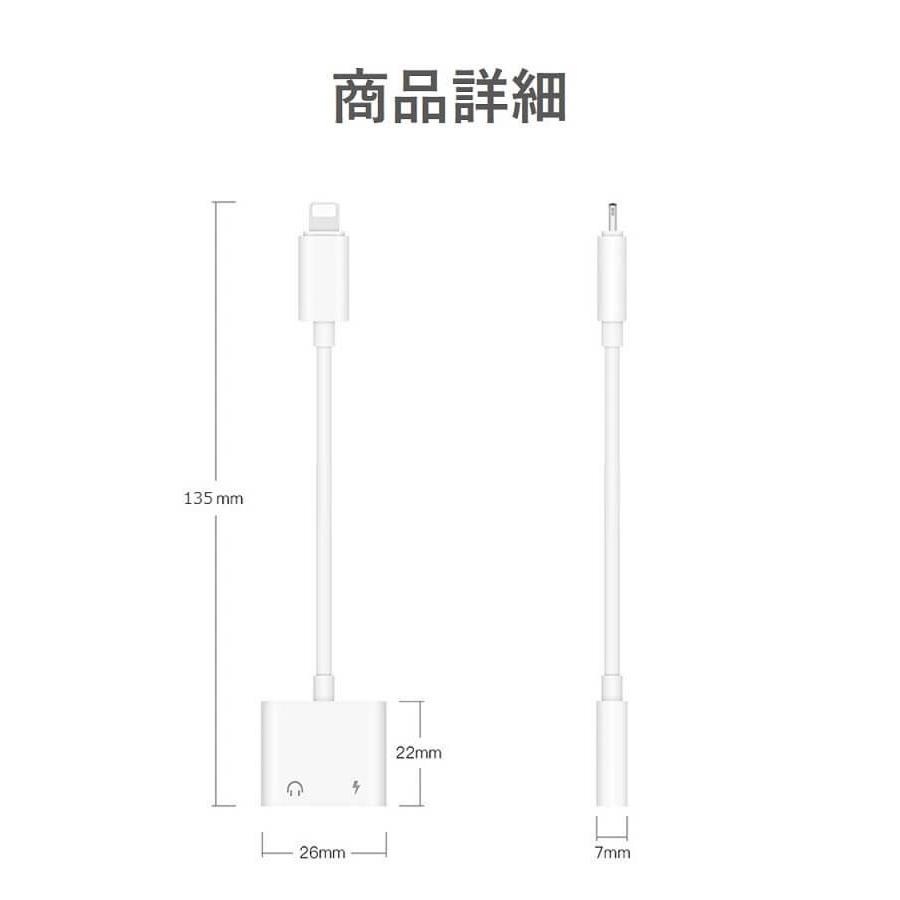 iPhone イヤホン 変換ケーブル 音楽 充電 同時 3.5mm イヤホンジャック iPhone 変換アダプタ ライトニング 充電しながら音楽 iOS18 iPhone 14 13 SE3 送料無料 | Apple | 07