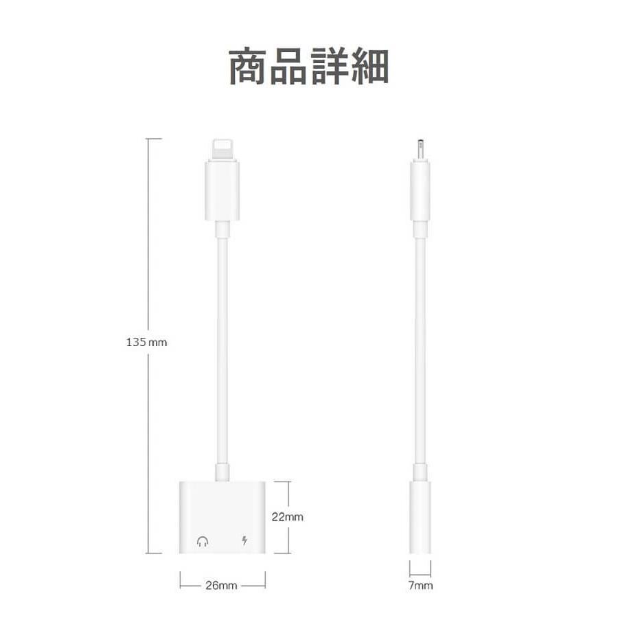 iPhone イヤホン 変換ケーブル 音楽 充電 同時 iOS16/15 iPhone 変換アダプタ イヤホンジャック 3.5mm ライトニング 充電しながら音楽 iPhone 14 送料無料｜rainbowtech｜10