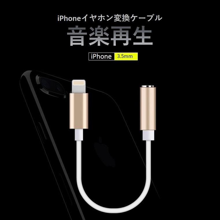 iPhone イヤホン 変換ケーブル iOS16対応 iPhone イヤホン 変換アダプタ 3.5mm イヤホンジャック ライトニング 変換 コネクター iPhone14 13 Pro Max mini SE｜rainbowtech｜07