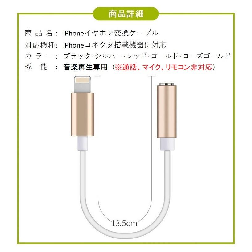 iPhone イヤホン 変換ケーブル iOS16対応 iPhone イヤホン 変換アダプタ 3.5mm イヤホンジャック ライトニング 変換 コネクター iPhone14 13 Pro Max mini SE｜rainbowtech｜11