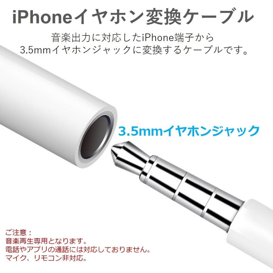 iPhone 3.5mm イヤホンジャック iPhone17 Air 16 15 Type-C イヤホン 変換 ケーブル USB-C iPhone 14 イヤホン 変換 アダプタ Lightning コネクター 13 12 SE3 2 | Apple | 03