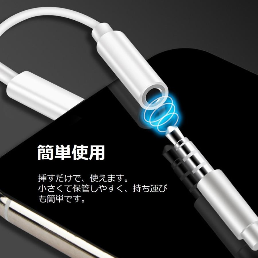 iPhone Lightning 3.5mm イヤホンジャック 電話 通話 iPhone14 13 12