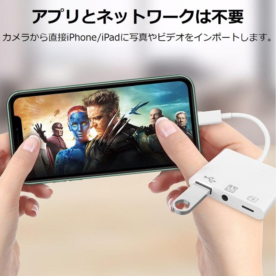 Lightning USB カメラ アダプター 3.5mmオーディオ USB ケーブル OTG iPhone USBハブ 3.5mmイヤホンジャック 写真転送 OTGアダプタ 充電 | Apple | 02