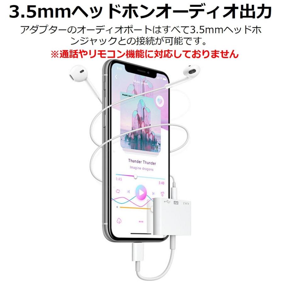 Lightning USB カメラ アダプター 3.5mmオーディオ USB ケーブル OTG iPhone USBハブ 3.5mmイヤホンジャック 写真転送 OTGアダプタ 充電｜rainbowtech｜05