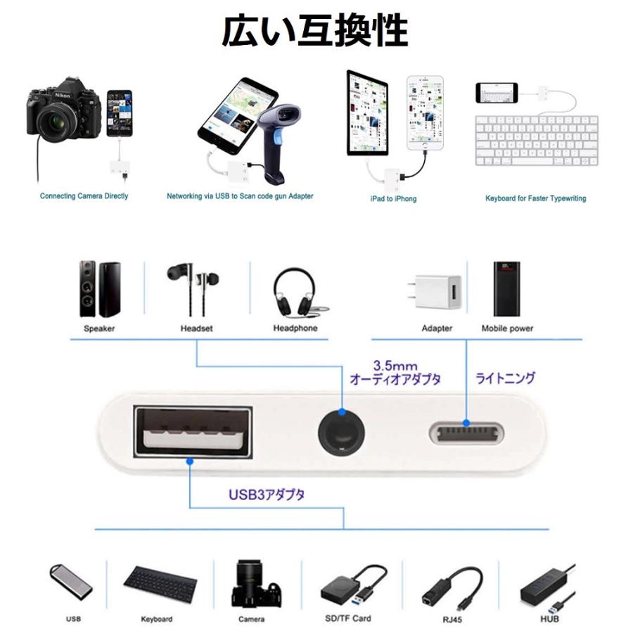 Lightning USB カメラ アダプター 3.5mmオーディオ USB ケーブル OTG iPhone USBハブ 3.5mmイヤホンジャック 写真転送 OTGアダプタ 充電｜rainbowtech｜08