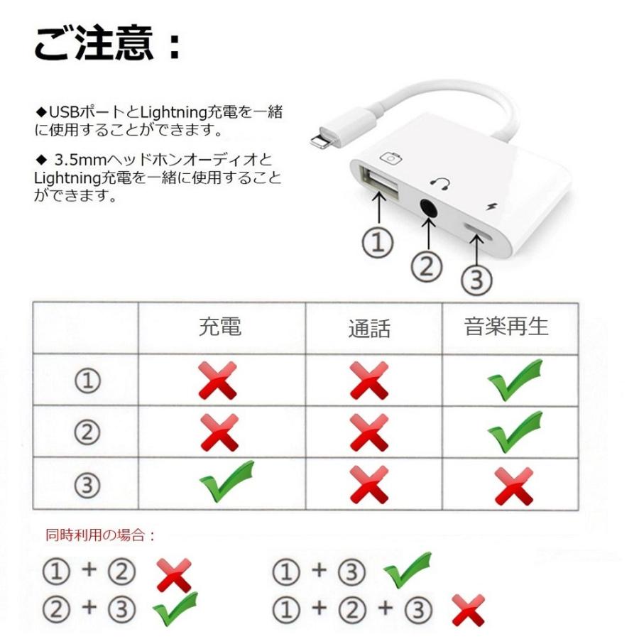 Lightning USB カメラ アダプター 3.5mmオーディオ USB ケーブル OTG iPhone USBハブ 3.5mmイヤホンジャック 写真転送 OTGアダプタ 充電 | Apple | 08