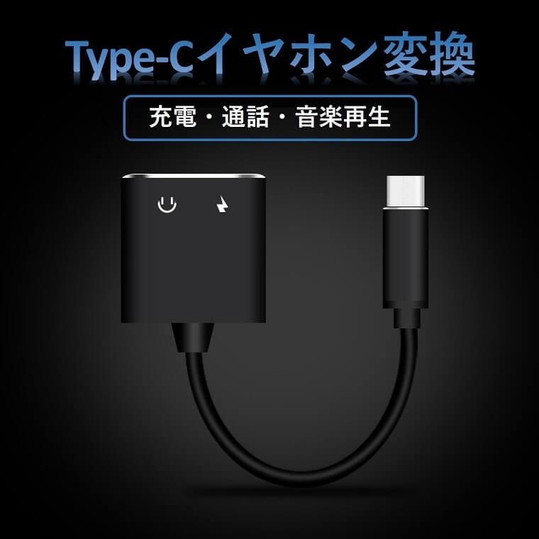 Type C イヤホン変換アダプタ Type C 変換ケーブル イヤホン 充電 同時 タイプc 3 5mm イヤホンジャック Type C Xperia Huawei 充電しながらイヤホン X Rainbowtech 通販 Yahoo ショッピング