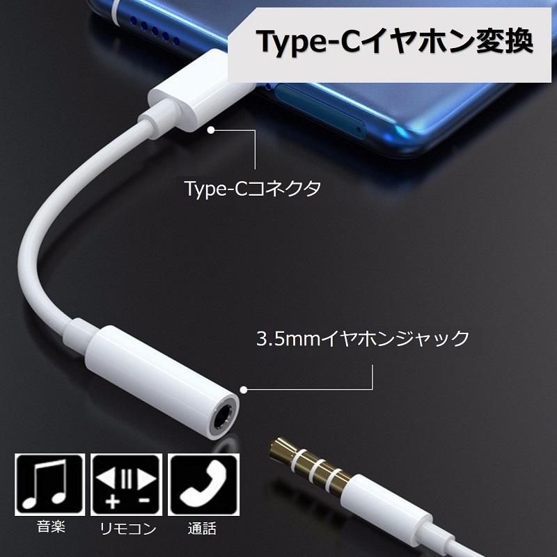 TYPE-C イヤホン変換アダプタ iPhone17 Air 16 15 Type C to 3.5mm イヤホンジャック Android イヤホン変換ケーブル スマホ 音楽再生 通話 iPad Pro Air macbook |  | 05