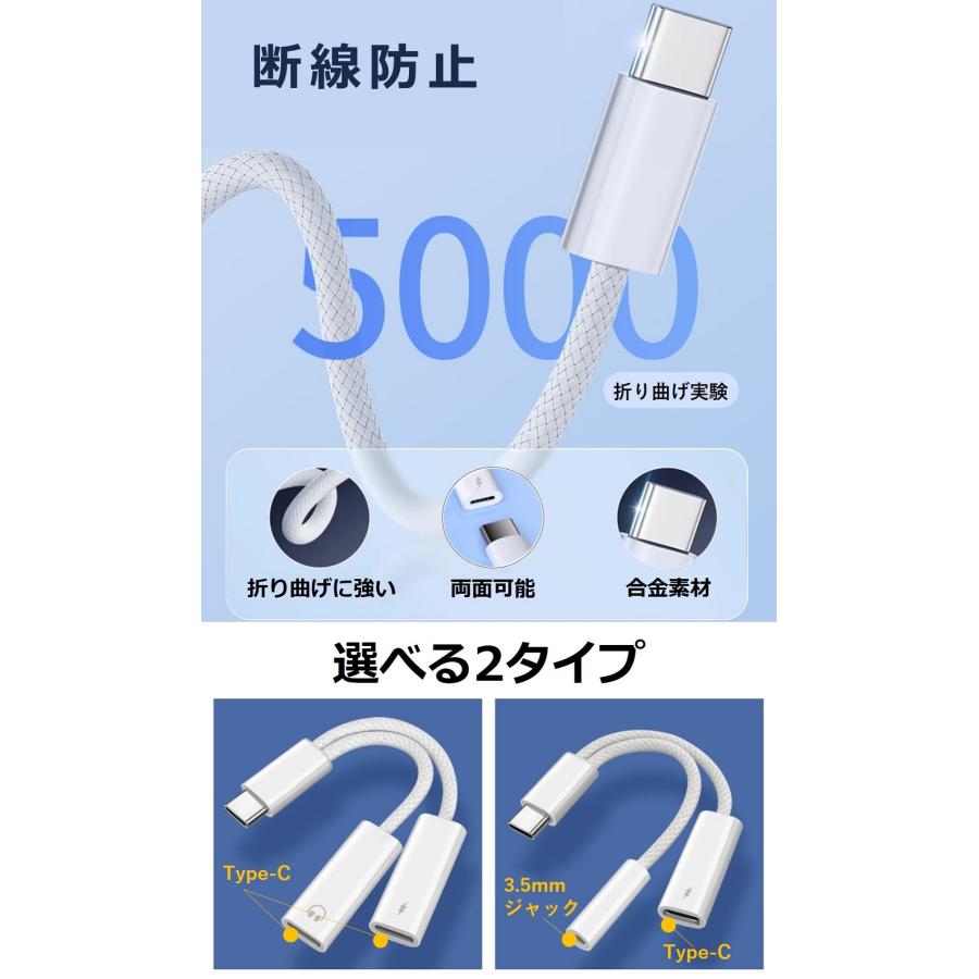 Type-C イヤホン変換アダプタ Type C to 3.5MM iPhone16 iPhone15 イヤホン変換ケーブル 2in1 イヤホンジャック 同時充電  Android アンドロイド iPad Air5 Air4 |  | 08