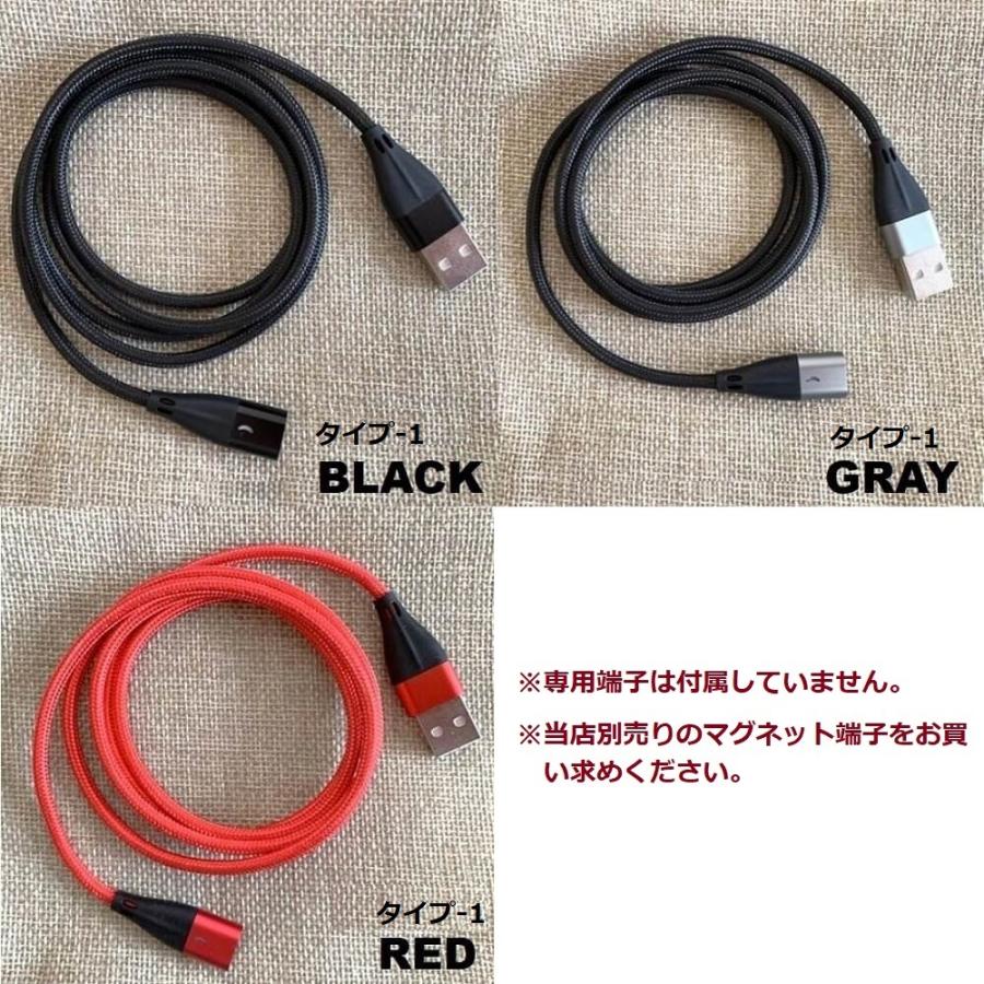 2m マグネット専用ケーブル iPhone microUSB Type-C マグネット ケーブルのみ LED付き ライトニング マイクロUSB タイプC USB ケーブル 簡単装着 |  | 10
