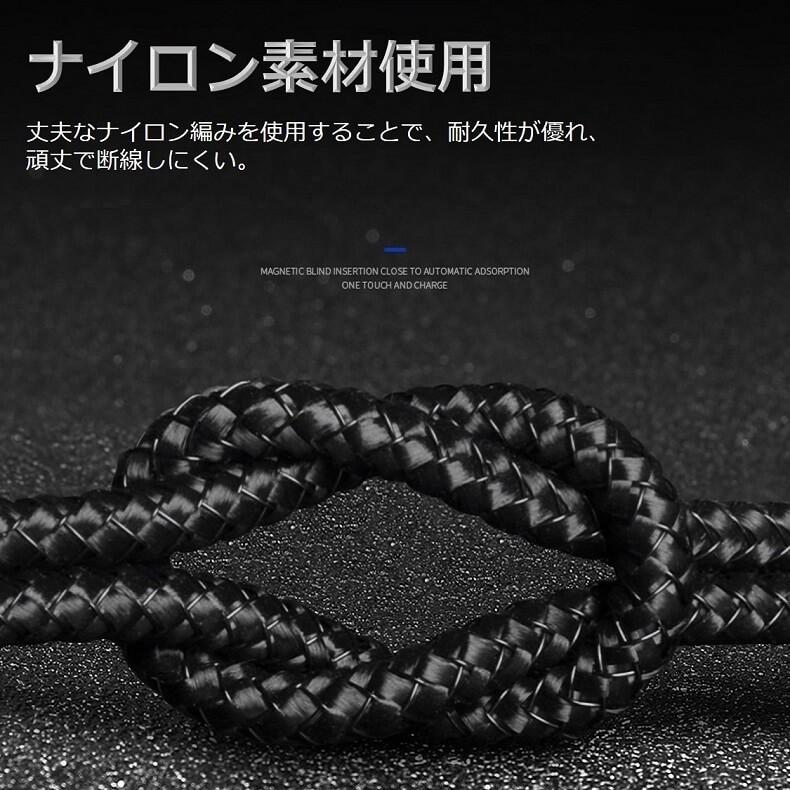 3in1マグネット式充電ケーブル(iPhone+Type-C+microUSB) 急速充電 Lightning×1個+Type-C×1個+micro×1個+ケーブル×1本 スマホ 充電器 1m |  | 07