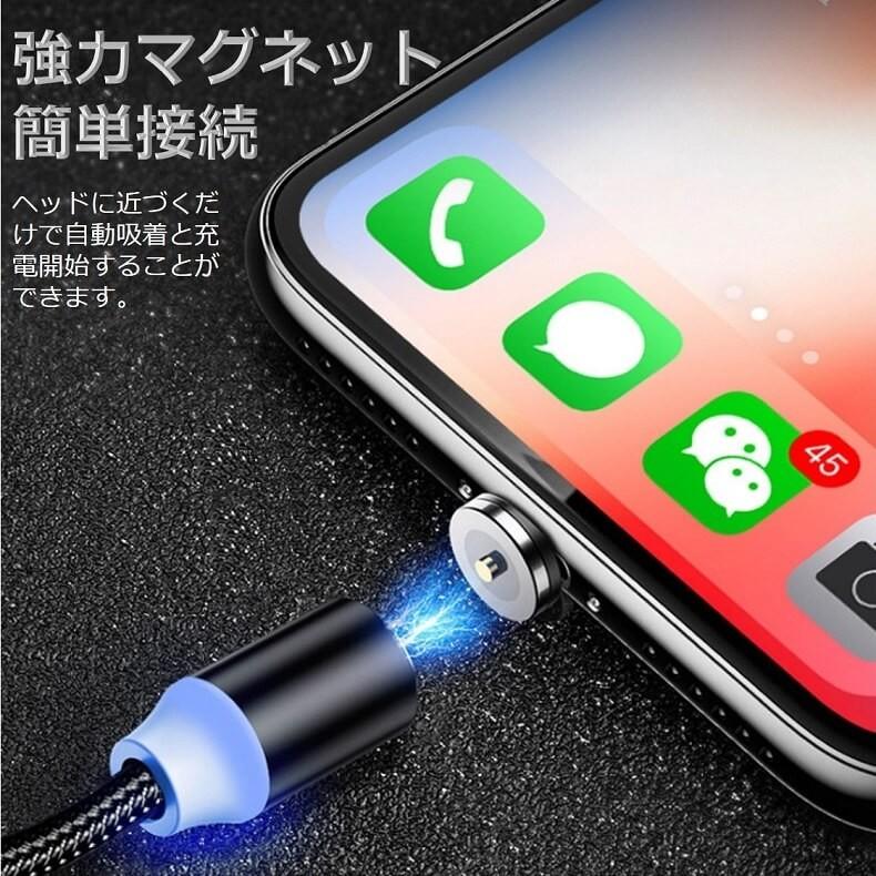 3in1マグネット式充電ケーブル(iPhone+Type-C+microUSB) 急速充電 Lightning×1個+Type-C×1個+micro×1個+ケーブル×1本 スマホ 充電器 1m |  | 09
