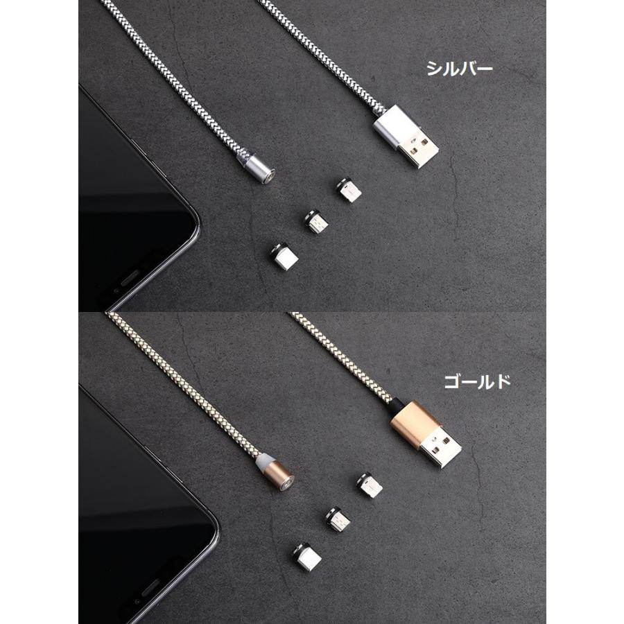 3in1充電ケーブル(iPhone+Type-C+microUSB)マグネット式 2m 急速充電 Lightning×1個+Type-C×1個+micro×1個+ケーブル×1本 スマホ 充電器 2メートル |  | 14