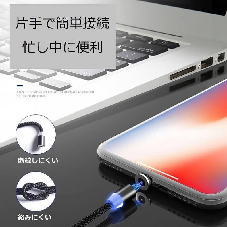 3in1充電ケーブル(iPhone+Type-C+microUSB)マグネット式 2m 急速充電 Lightning×1個+Type-C×1個+micro×1個+ケーブル×1本 スマホ 充電器 2メートル |  | 10