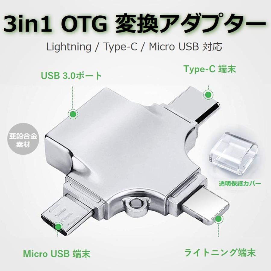 Type-C OTG 変換アダプター Type-C to USB Type A ライトニング OTG 変換アタブタ カメラデータ転送 オス メス アダプタ iPhone17/16/15/Macbook Chromebook |  | 03