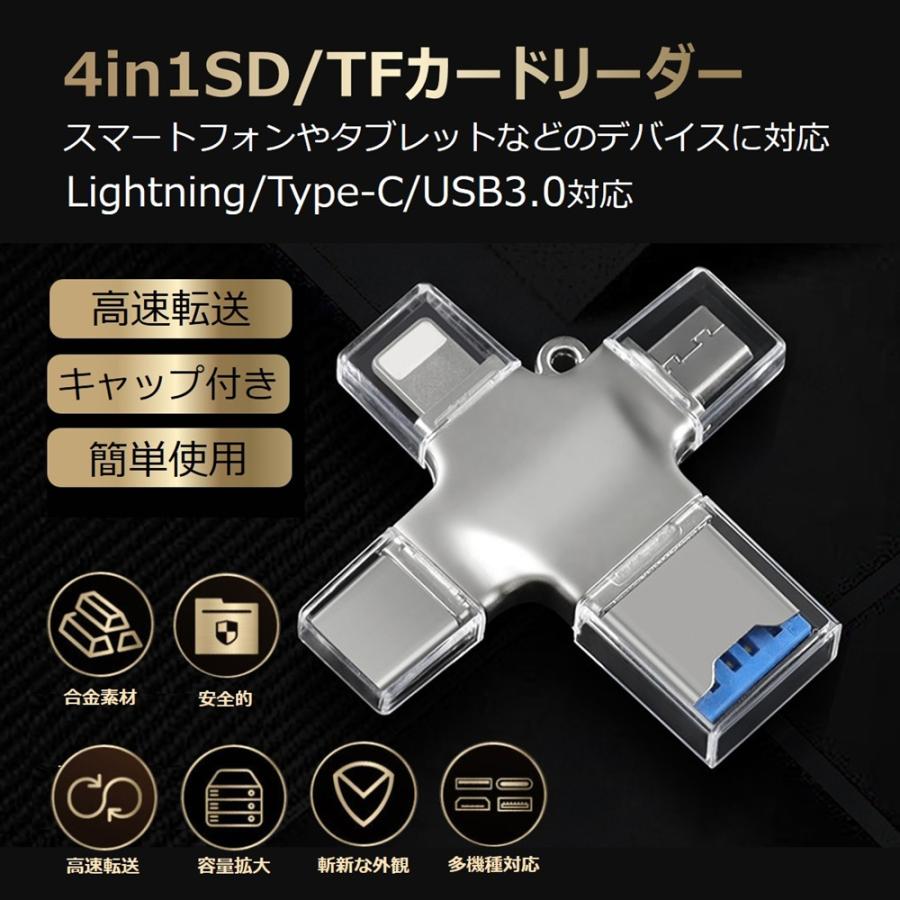 SD カードリーダー iPhone iPad lightning Type-C マイクロ sd カード TF メモリーカード microsd 写真 移動 iOS専用 カメラリーダー iPhone17 対応 送料無料 |  | 03