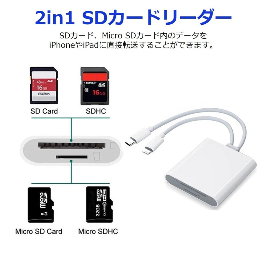 SD カードリーダー iPhone iPad 2in1 lightning Type-C microSD TF カード iPhone17 Air 16e 15 写真 音楽 動画 データ 転送 移動 スマホ Chromebook Android |  | 03