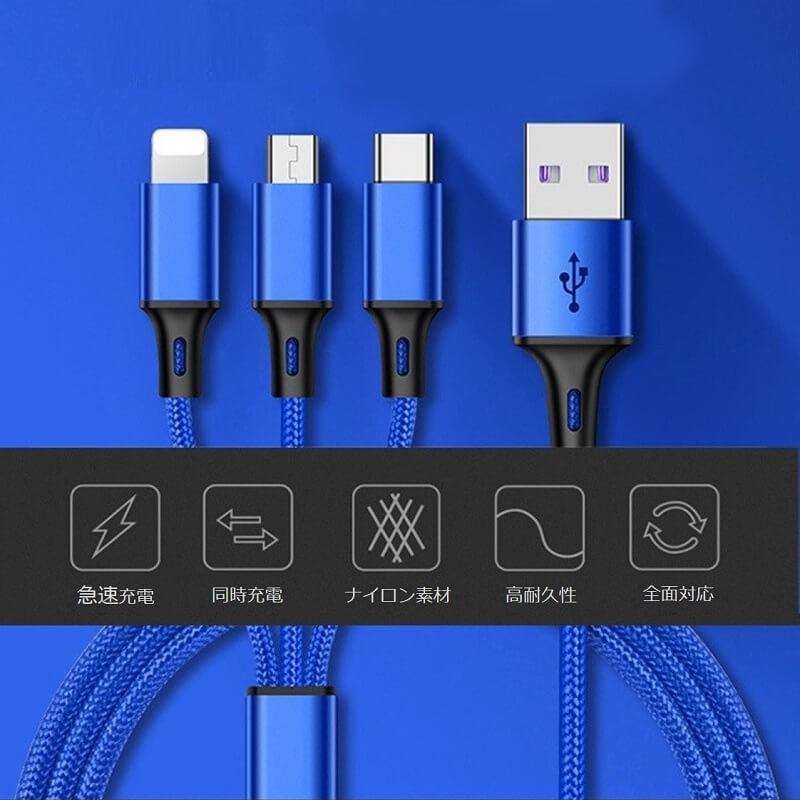 (iPhone microUSB Type-C) 3in1 充電ケーブル 1.2m ナイロン編み 高耐久 ライトニングケーブル 急速充電 タイプc マイクロ 充電器 Xperia Huawei AQUOS 1.2m |  | 05