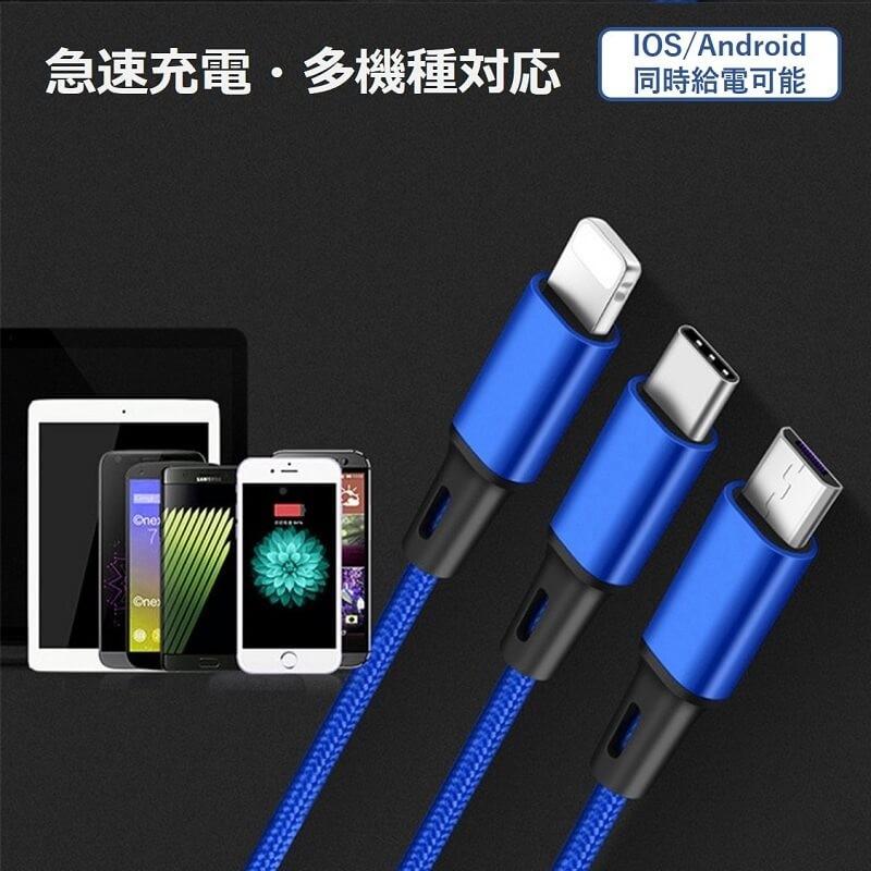 (iPhone microUSB Type-C) 3in1 充電ケーブル 1.2m ナイロン編み 高耐久 ライトニングケーブル 急速充電 タイプc マイクロ 充電器 Xperia Huawei AQUOS 1.2m |  | 06