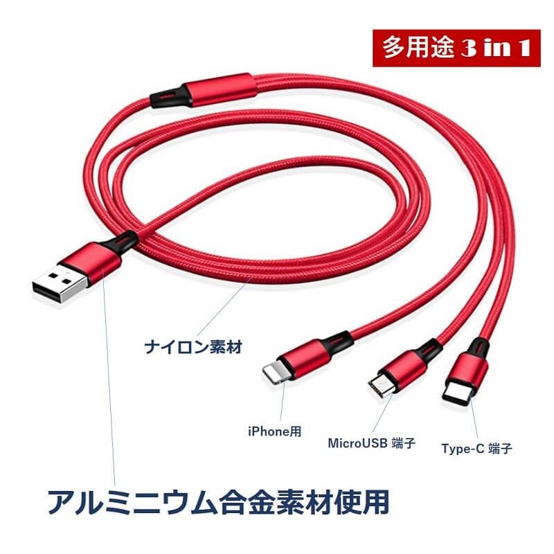(iPhone microUSB Type-C) 3in1 充電ケーブル 1.2m ナイロン編み 高耐久 ライトニングケーブル 急速充電 タイプc マイクロ 充電器 Xperia Huawei AQUOS 1.2m |  | 07