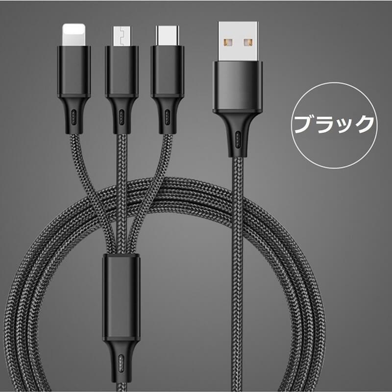 (iPhone microUSB Type-C) 3in1 充電ケーブル 1.2m ナイロン編み 高耐久 ライトニングケーブル 急速充電 タイプc マイクロ 充電器 Xperia Huawei AQUOS 1.2m |  | 01