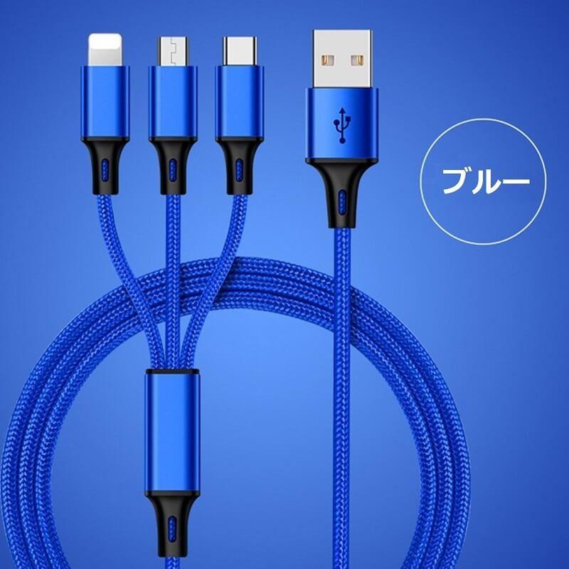 (iPhone microUSB Type-C) 3in1 充電ケーブル 1.2m ナイロン編み 高耐久 ライトニングケーブル 急速充電 タイプc マイクロ 充電器 Xperia Huawei AQUOS 1.2m |  | 04