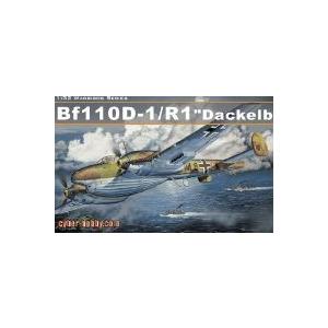 サイバーホビー(グリーンボックス) 3207 1/32 Bf110 D-1/R1 'Dackelbauch' | ドラゴン