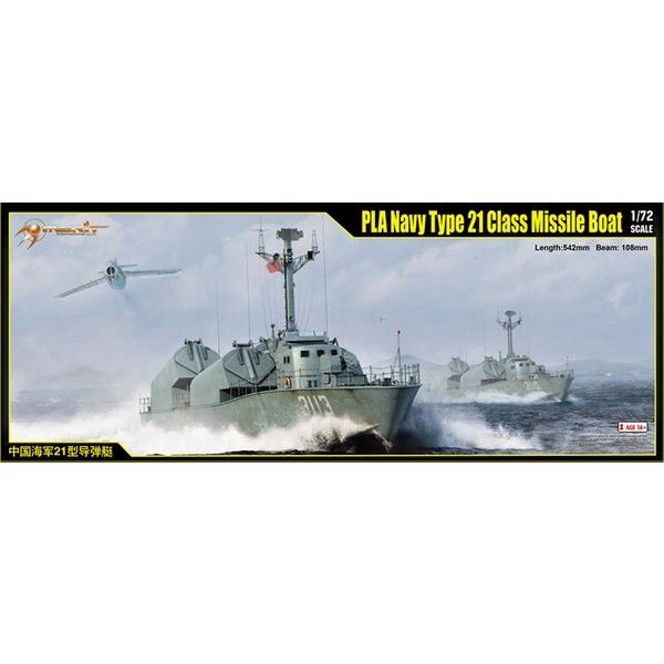 メリットインターナショナル 67203 1/72 中国海軍 21型 ミサイル艇 | 