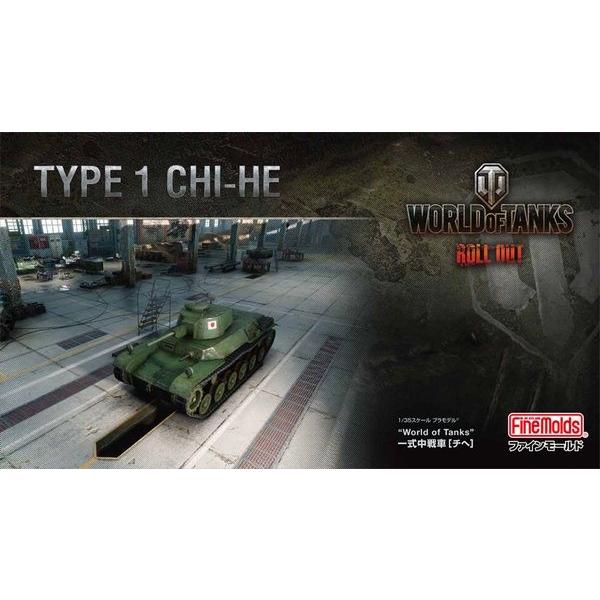 ファインモールド 24001 1/35 'World of Tanks' 一式中戦車 [チヘ] ※限定品(特典ボーナスコード付)｜rainbowten