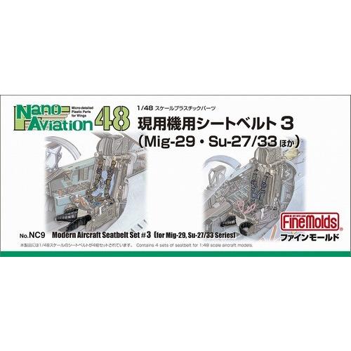 ファインモールド NC9 1/48 現用機用シートベルト3(ロシア軍 MIG-29・Su-27/35他用) | ファインモールド