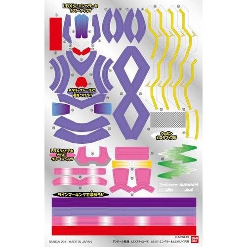 バンダイ ダンボール戦機 LBXステッカー 4 LBXジ・エンペラー & LBXクノイチ用 | BANDAI | 01