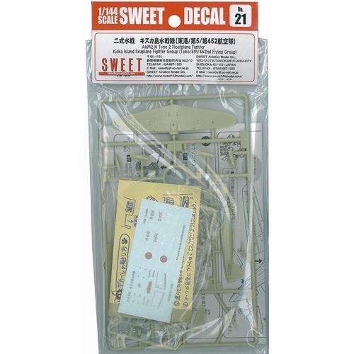 SWEET D-021 1/144 二式水戦 キスカ島水戦隊(東港/第5/第452航空隊) デカール (キット付) | 