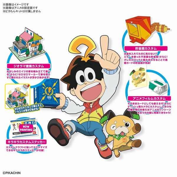 バンダイ 1％ピカちん カスタムクラフト ポチっとピラメキパック | BANDAI