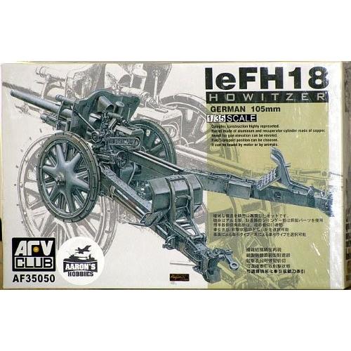 AFVクラブ 35050 1/35 leFH18 105mm 榴弾砲鋼製転輪型 | 