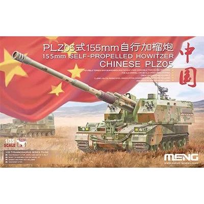MENG Model TS-022 1/35 PLZ05式 155mm自走榴弾砲 | 