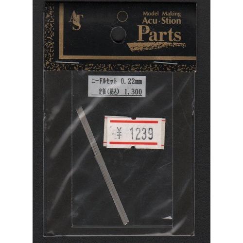 アク・ステオン 0.22mmニードルセット(硬質ステンレス製) | 