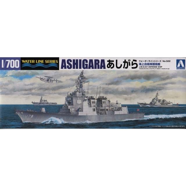 アオシマ 022 1/700 海上自衛隊 護衛艦 あしがら｜rainbowten